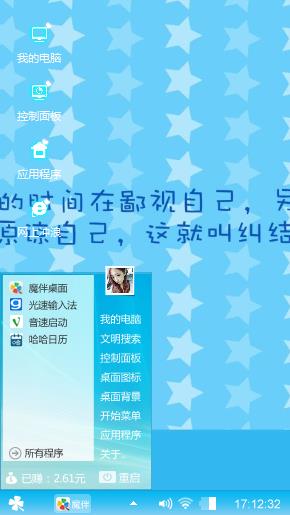 自己