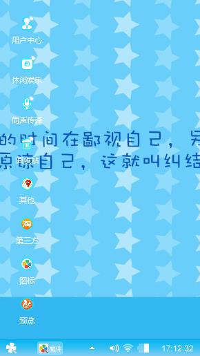 自己