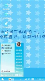 自己