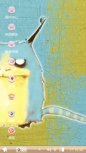 黄黄花尾