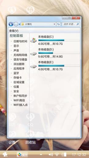 金发女孩