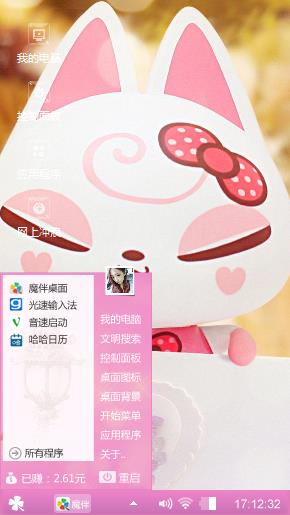 粉粉的拽猫