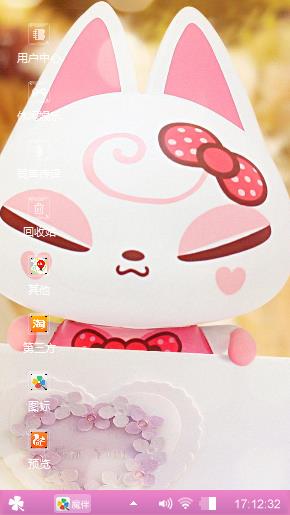 粉粉的拽猫