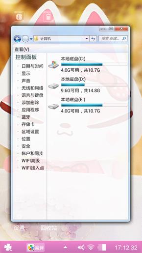 粉粉的拽猫