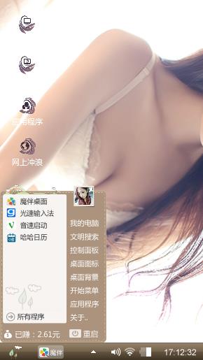 清新
