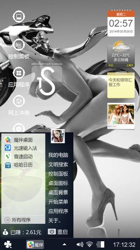 车女