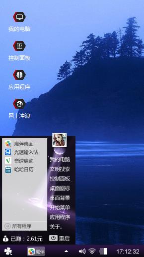 山水风景