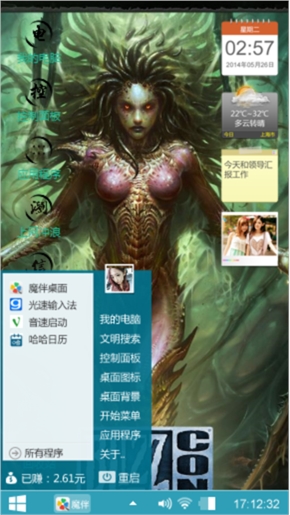 邪魔降世