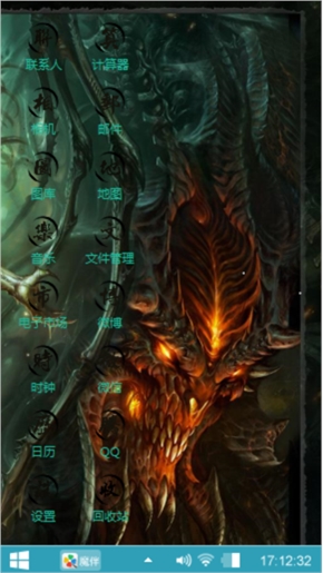 邪魔降世