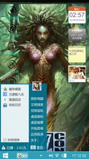 邪魔降世