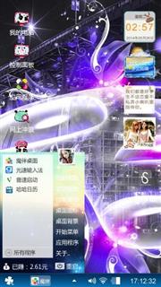 随车