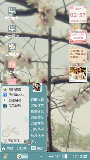 温暖花色
