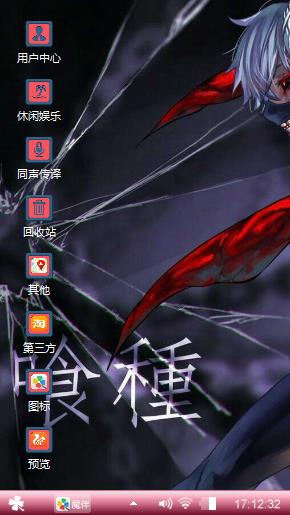 食种