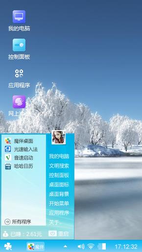 win7主题