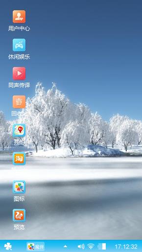 win7主题