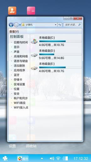 win7主题