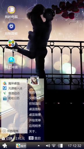 爱的守护