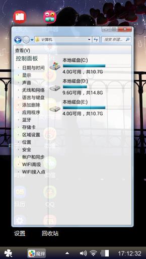 爱的守护