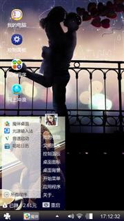 爱的守护