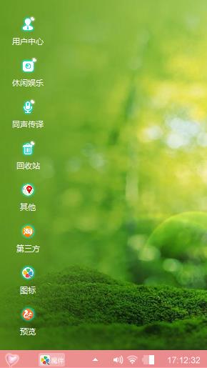 清新
