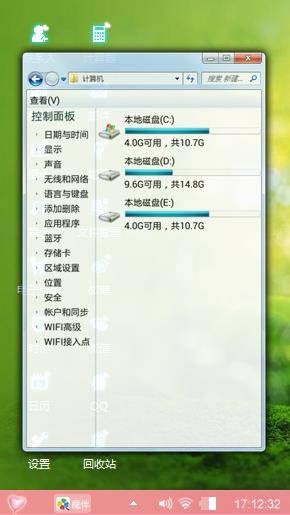 清新