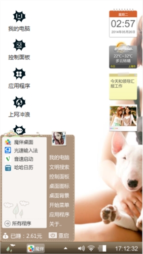 美女与野兽