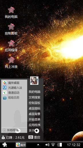 宇宙星空