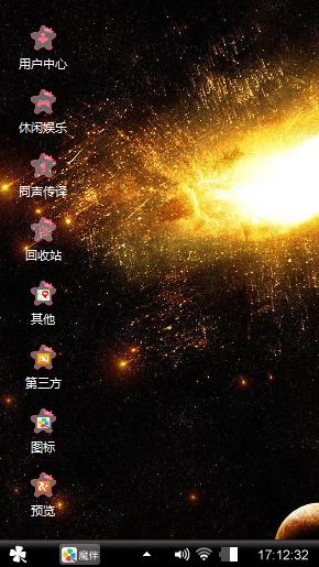 宇宙星空