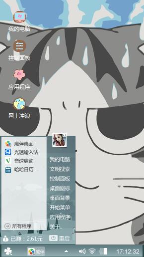 喵喵喵