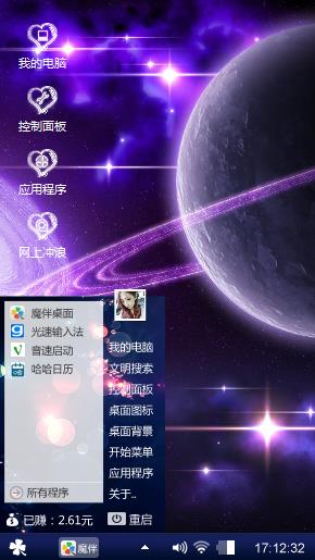 光影星球