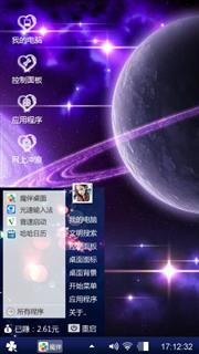 光影星球