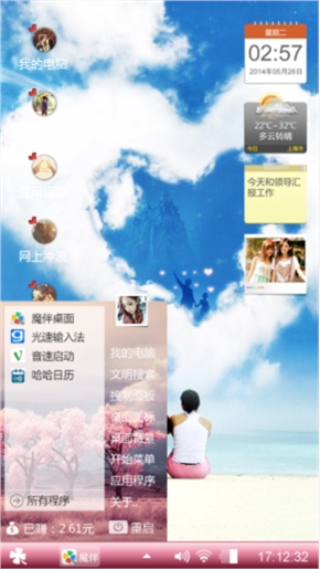人生不能颓废