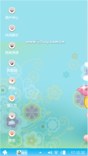 维尼熊