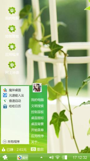 美好心情