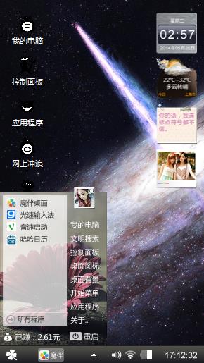 喜欢就好