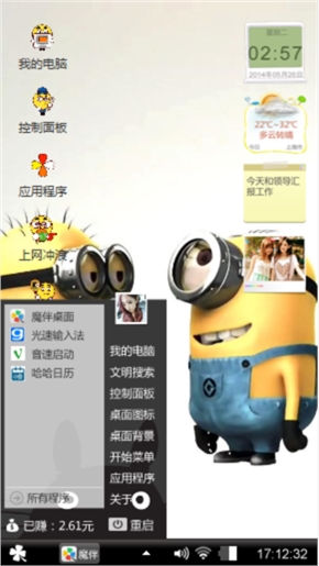 小黄人