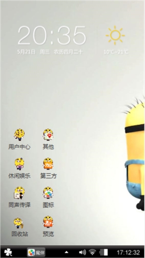 小黄人