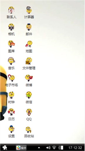 小黄人