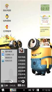 小黄人