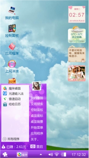蔚蓝天空