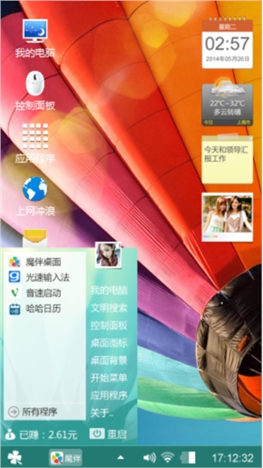 飞的梦