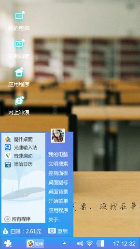 同桌