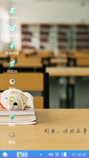 同桌