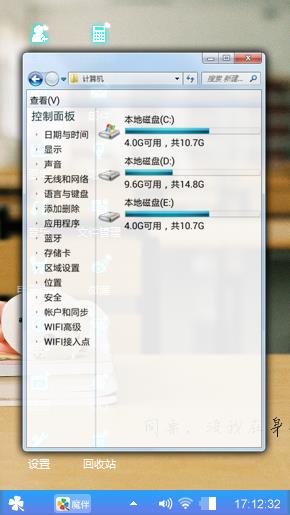 同桌