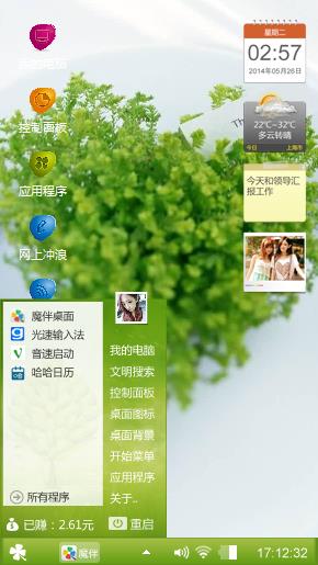 绿意