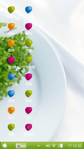 绿意