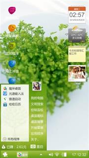 绿意