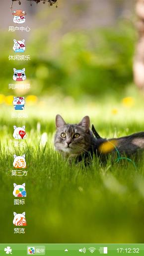 草丛中的猫咪