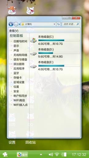 草丛中的猫咪