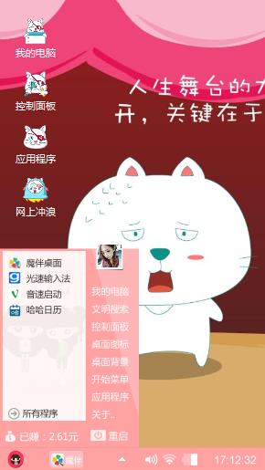 萌萌哒